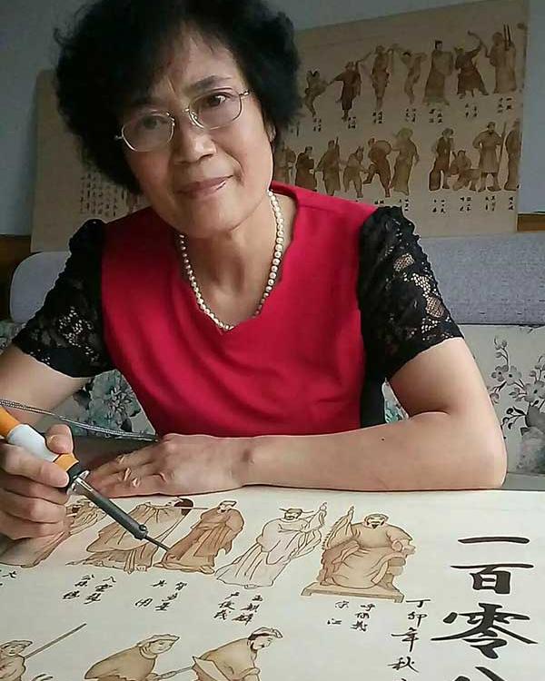 武玉芹（武玉琴）