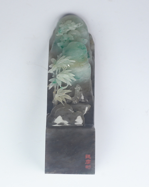 独山玉山水方章